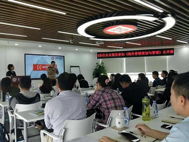 熱烈祝賀正睿咨詢《海外營銷策劃與管理》公開課圓滿落幕！