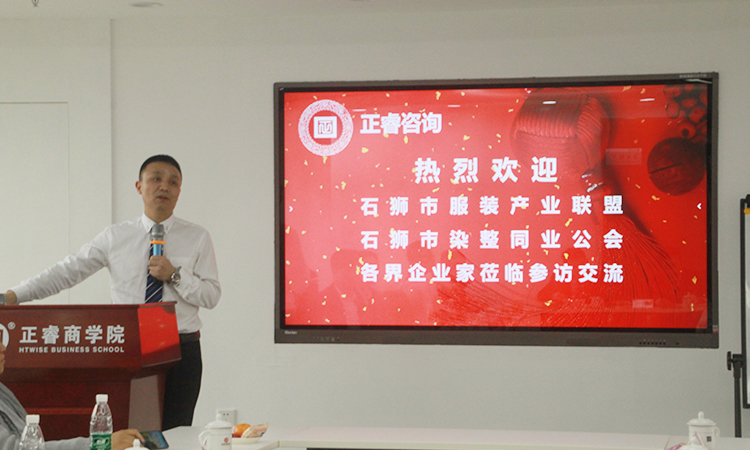 石獅市服裝產(chǎn)業(yè)聯(lián)盟、石獅市染整同業(yè)公會來我司參訪交流并赴標桿項目德永佳參觀學習