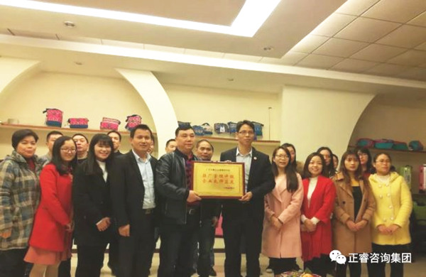 廣州市美葉科技有限公司贈送廣州正睿駐場管理升級，企業(yè)良師益友牌匾