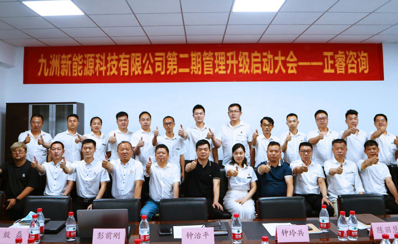 九天攬月，五洲同行——九洲新能源科技與正睿咨詢再度攜手，共促升級！