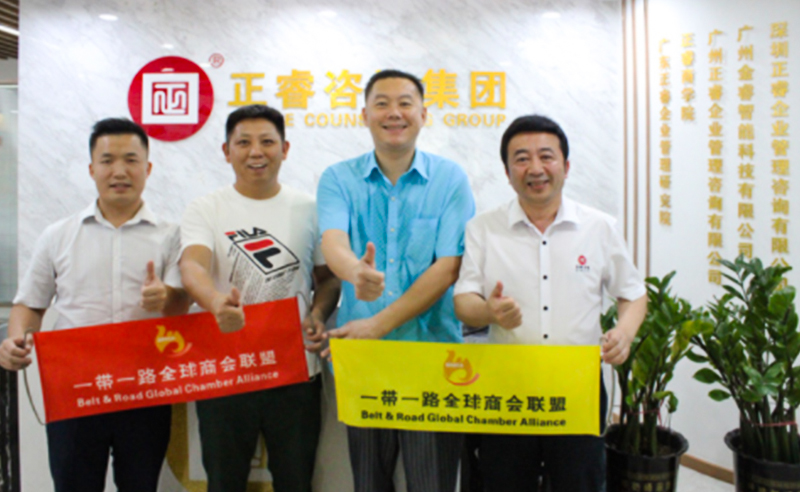 【正睿動(dòng)態(tài)】一帶一路全球商會(huì)聯(lián)盟會(huì)長(zhǎng)蒞臨正睿咨詢(xún)集團(tuán)交流考察，雙方達(dá)成戰(zhàn)略合作意向