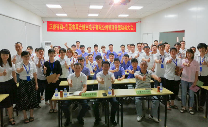 【正睿頭條】恭祝正睿咨詢(xún)6月份正式啟動(dòng)3家企業(yè)管理升級(jí)！