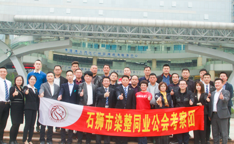 【正睿頭條】石獅市服裝產(chǎn)業(yè)聯(lián)盟、石獅市染整同業(yè)公會(huì)來(lái)我司參訪交流并赴標(biāo)桿項(xiàng)目德永佳參觀學(xué)習(xí)