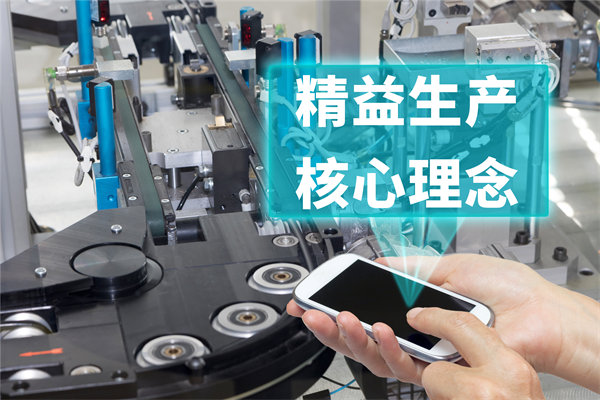 創(chuàng)新精益生產(chǎn)管理模式，引領(lǐng)企業(yè)持續(xù)發(fā)展與競爭力提升