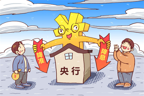 央行5月7日宣布降準降息，對企業(yè)薪酬績效的啟示