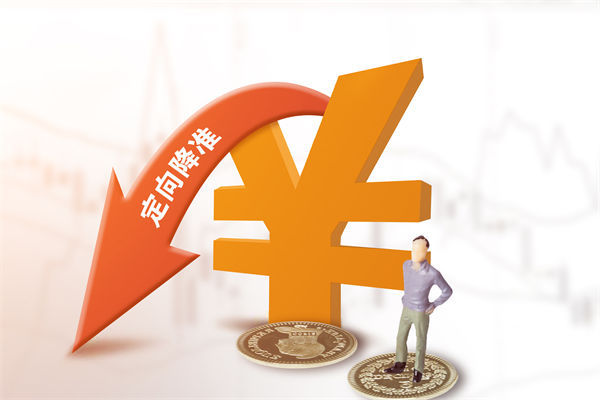 1萬億資金來了，降準(zhǔn)正式落地，企業(yè)戰(zhàn)略怎么調(diào)整？