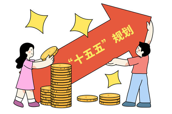 高質(zhì)量完成十五五規(guī)劃編制工作，年度經(jīng)營(yíng)計(jì)劃怎么看？